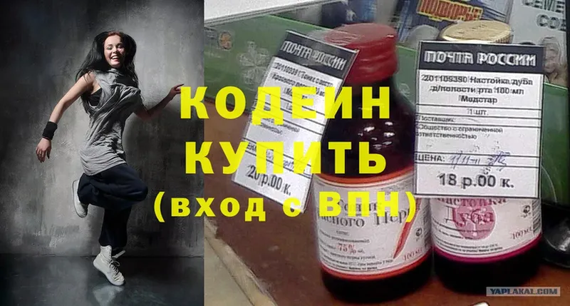 Codein Purple Drank  цена   это телеграм  Избербаш 