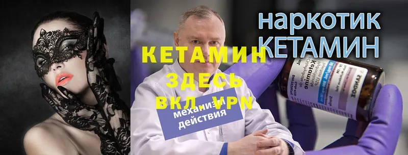 Кетамин VHQ  Избербаш 